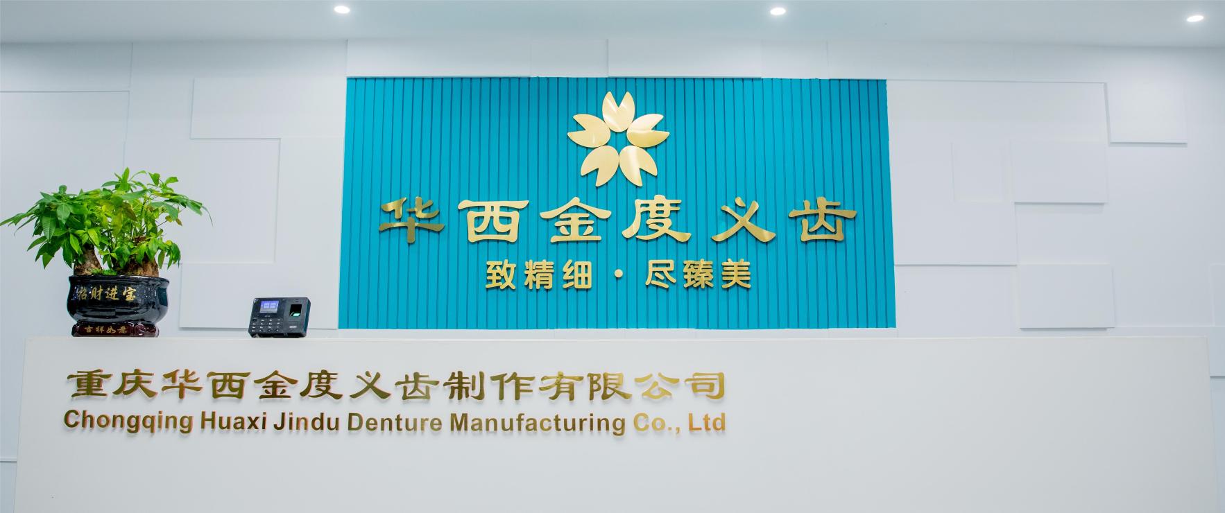 公司简介